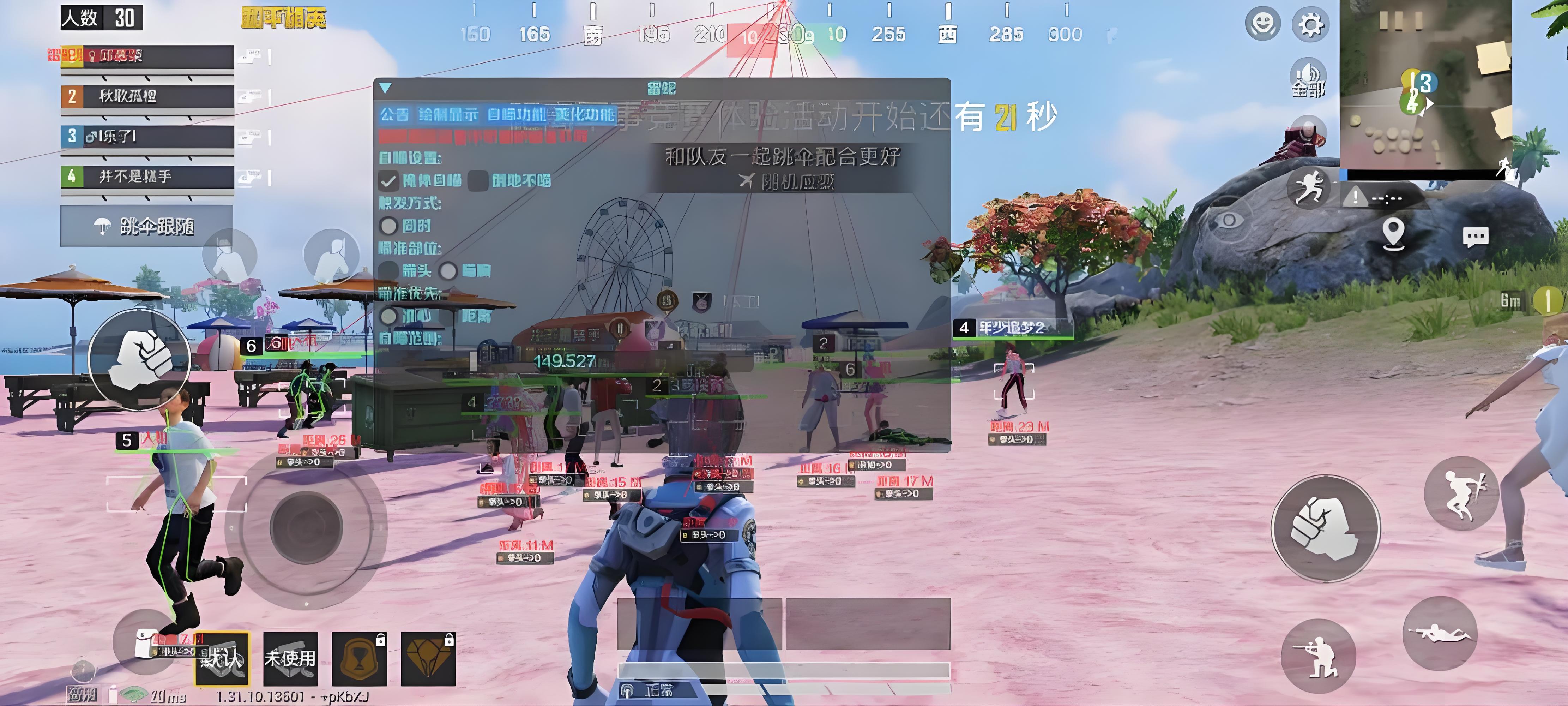 物资透视功能